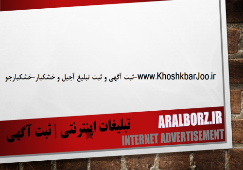  سایت تخصصی ثبت آگهی آجیل و خشکبار 