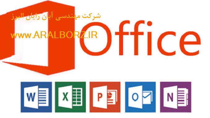 خرید نرم افزار آفیس office 2013