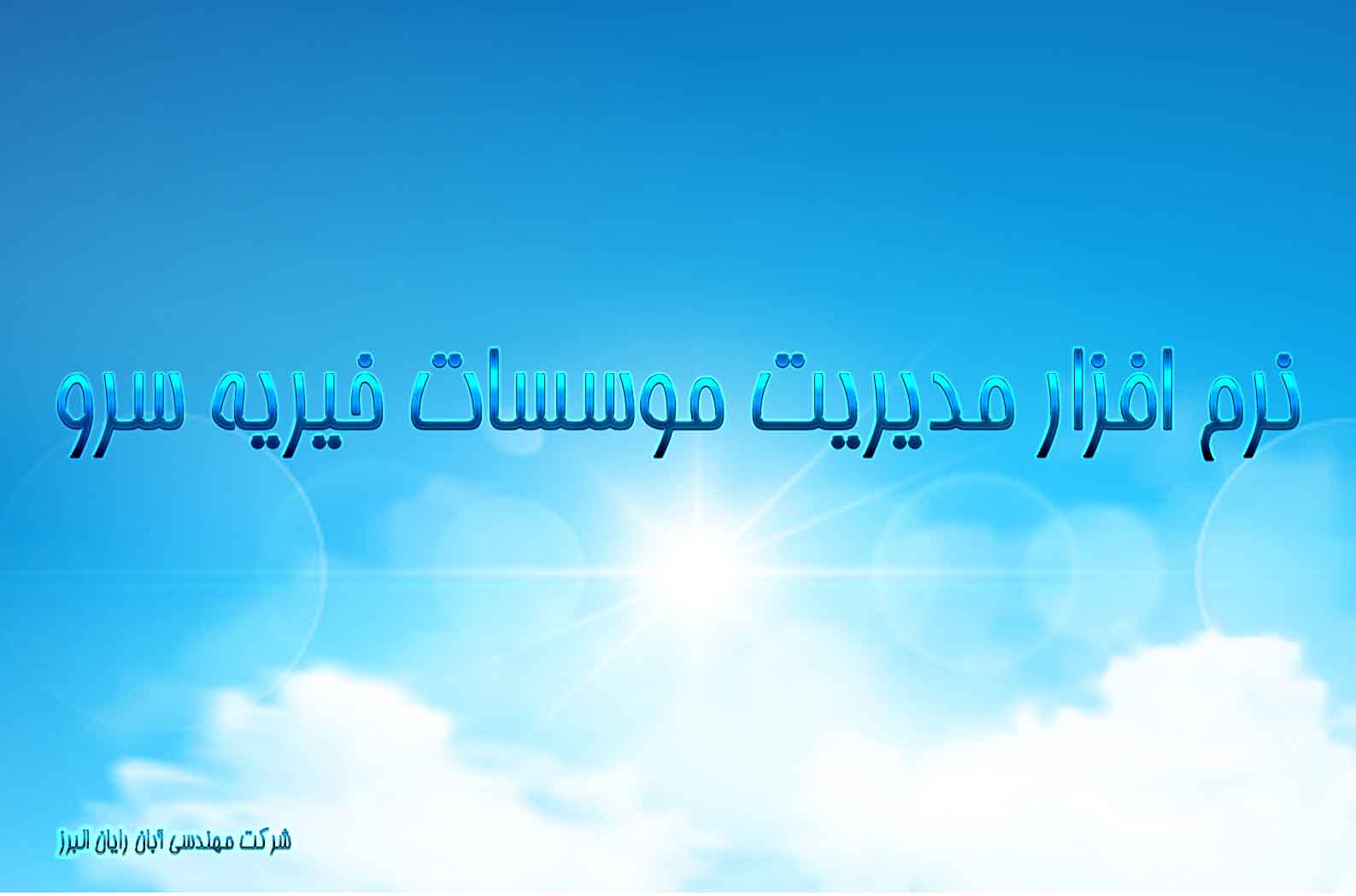 مشاهده حامیان یک مددجوی خاص