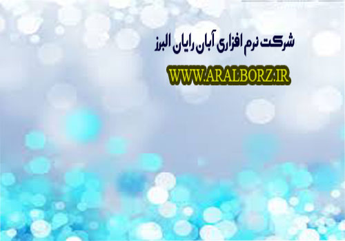 درخواست وام در نرم افزار خیریه سرو