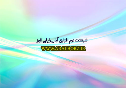 معرفی نرم افزارمدیریت موسسات خیریه سرو