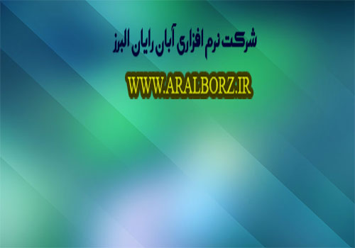 ثبت ملک در نرم افزار مشاور املاک سرو