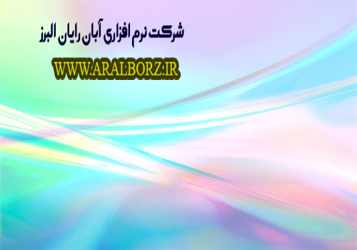 اشکالات متداول در نصب نرم افزارمشاور املاک سرو