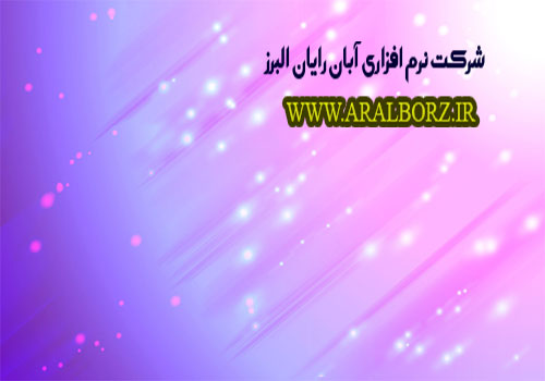 خرید کالا یا اموال در نرم افزار مدیریت موسسات خیریه سرو