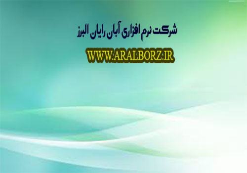 صدور قبوض مشارکتی خیرین در نرم افزار خیریه سرو