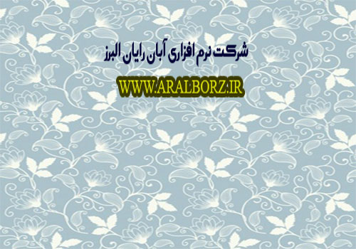 نرم افزار صندوق مکانیزه مشاور املاک سرو چیست؟