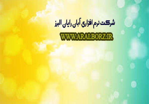 ارسال فایل الکترونیک با صندوق مکانیزه مشاور املاک سرو