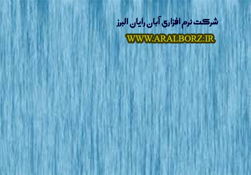 شکل نرمال سازی دوم در تنظیم ساختار جدول های بانک اطلاعات