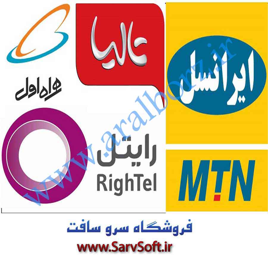 دانلود پروژه html فروش شارژ دانلود پروژه html فروش شارژ