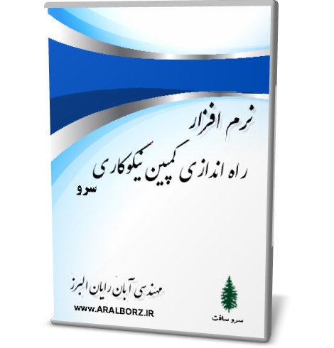 نرم افزار راه اندازی کمپین نیکوکاری سرو نرم افزار راه اندازی کمپین نیکوکاری سرو